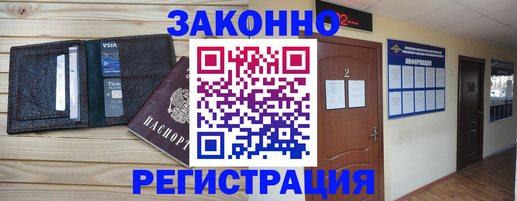 прописка ребенка в Аркадаке