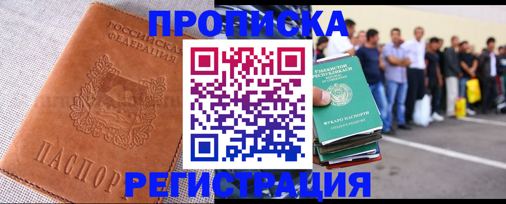 прописка паспорт в Аркадаке