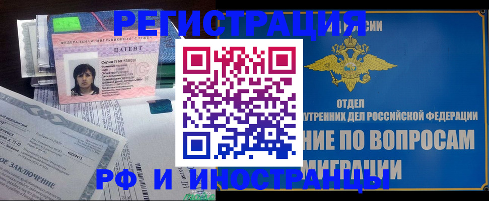 временная регистрация законно в Аркадаке