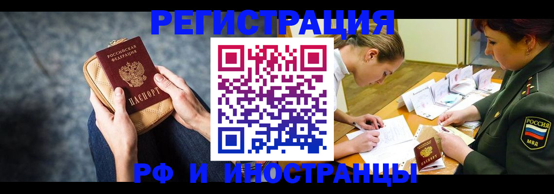 прописка законно в Аркадаке