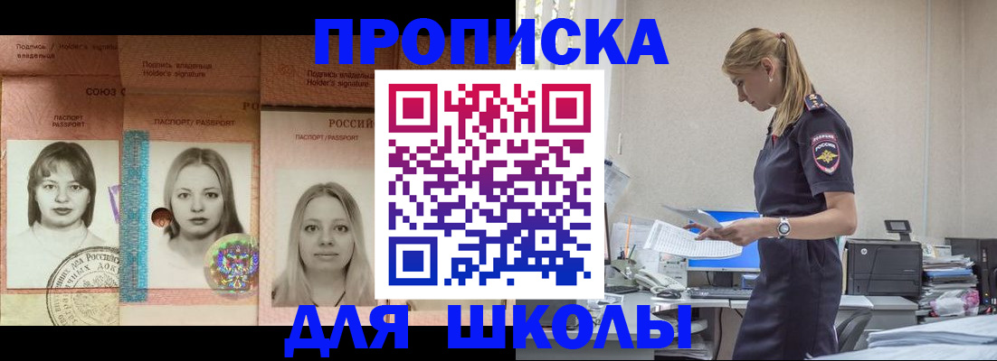 прописка от собственника в Аркадаке