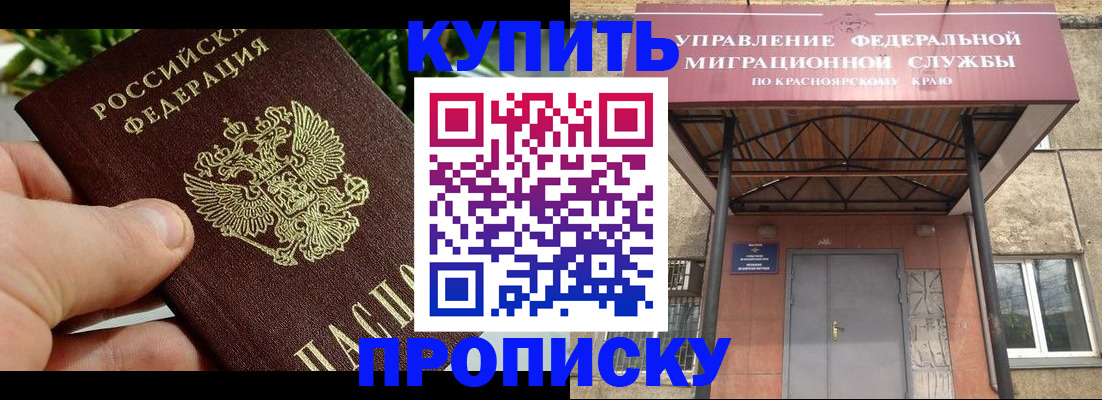 временная регистрация в Аркадаке