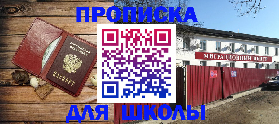 временная регистрация гарантия в Аркадаке